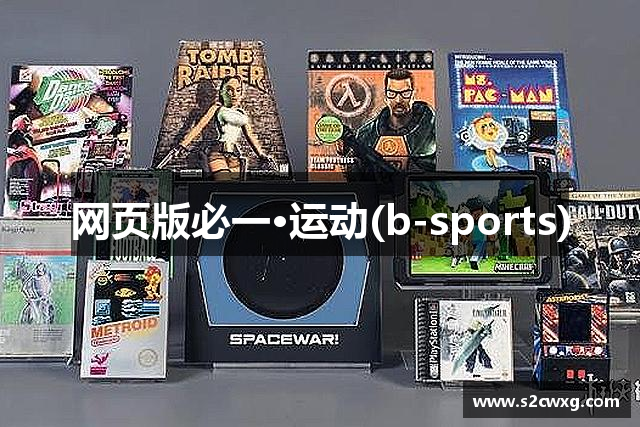 网页版必一·运动(b-sports)